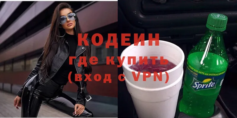 Codein Purple Drank  где купить наркотик  Лесосибирск 