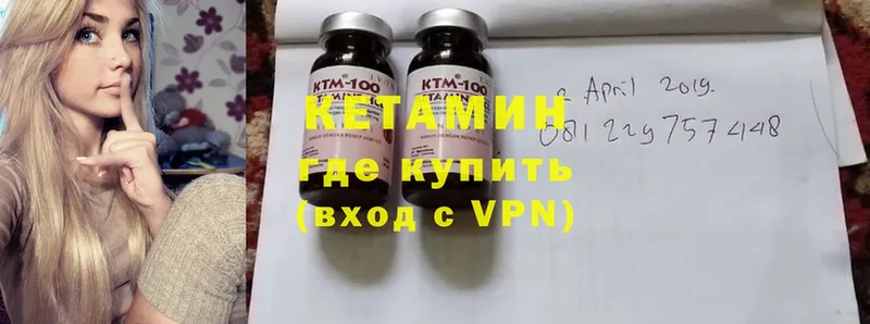 Кетамин VHQ  Лесосибирск 