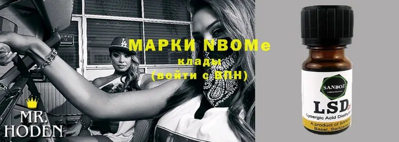 Марки 25I-NBOMe 1,8мг  Лесосибирск 